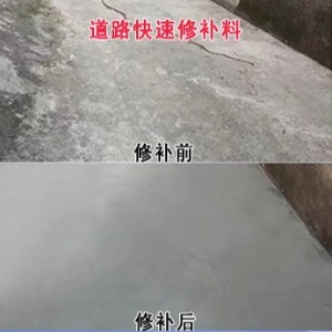射洪水泥路面薄层修补剂